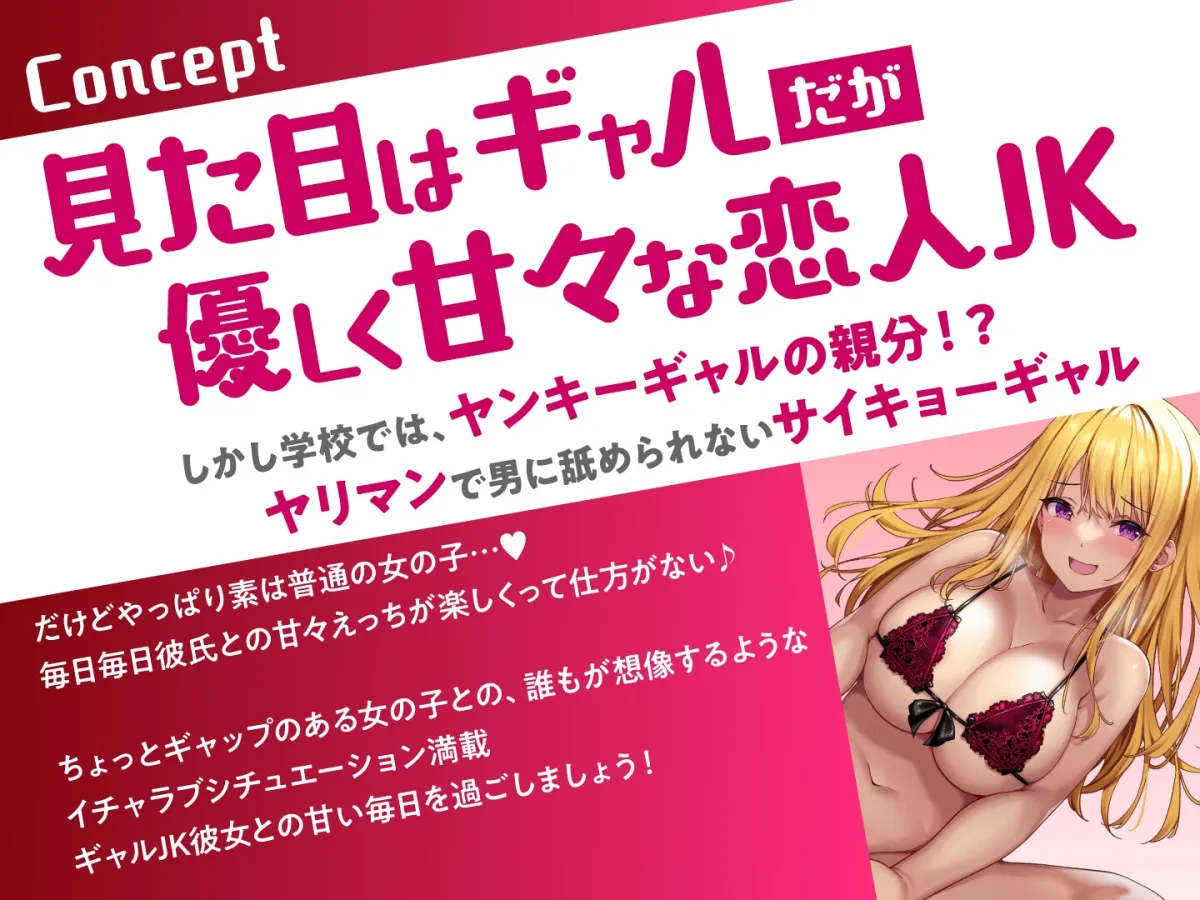 【期間限定330円】ギャルなJKカノジョと同棲中。-イチャラブ 甘々生活- 【期間限定330円】ギャルなJKカノジョと同棲中。-イチャラブ 甘々生活-