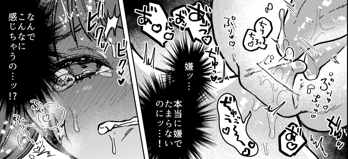 委員長は今日からみんなのオモチャ ~終わった学校生活編~ 委員長は今日からみんなのオモチャ ~終わった学校生活編~