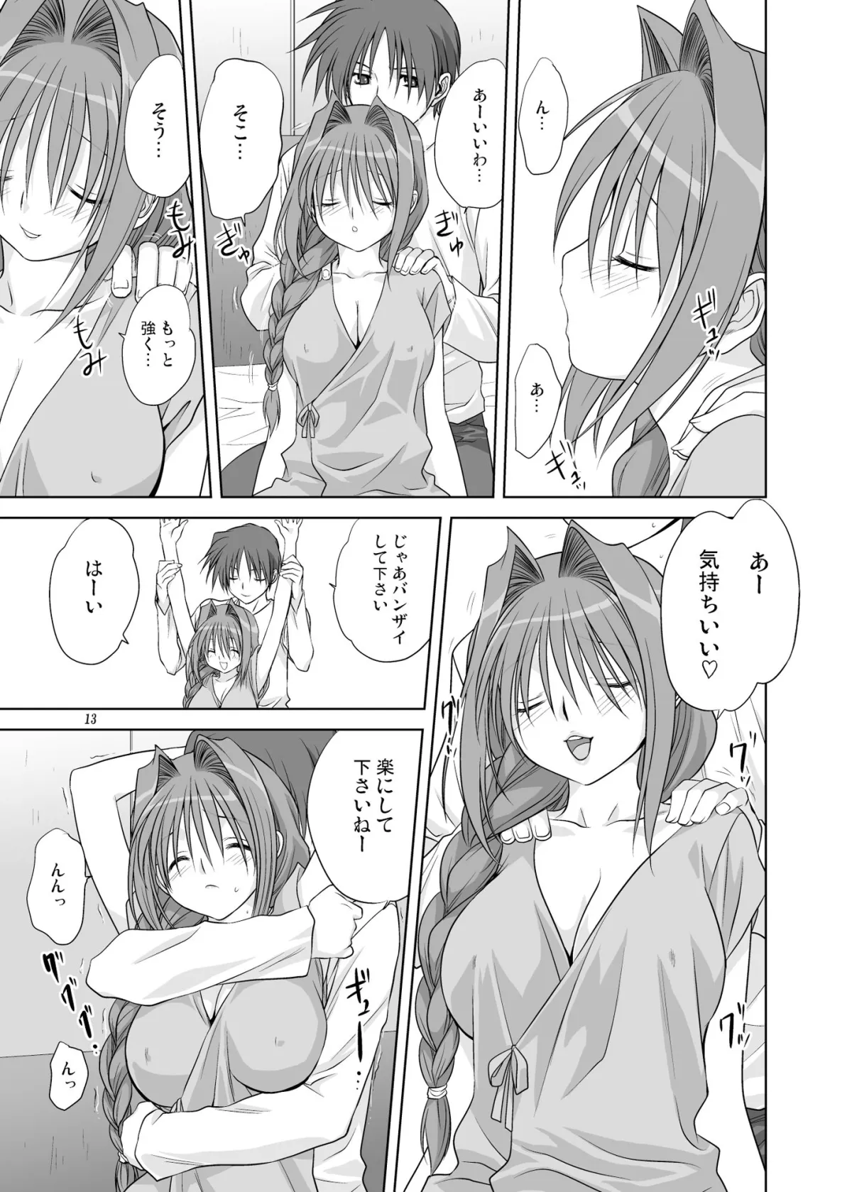 秋子さんといっしょ4