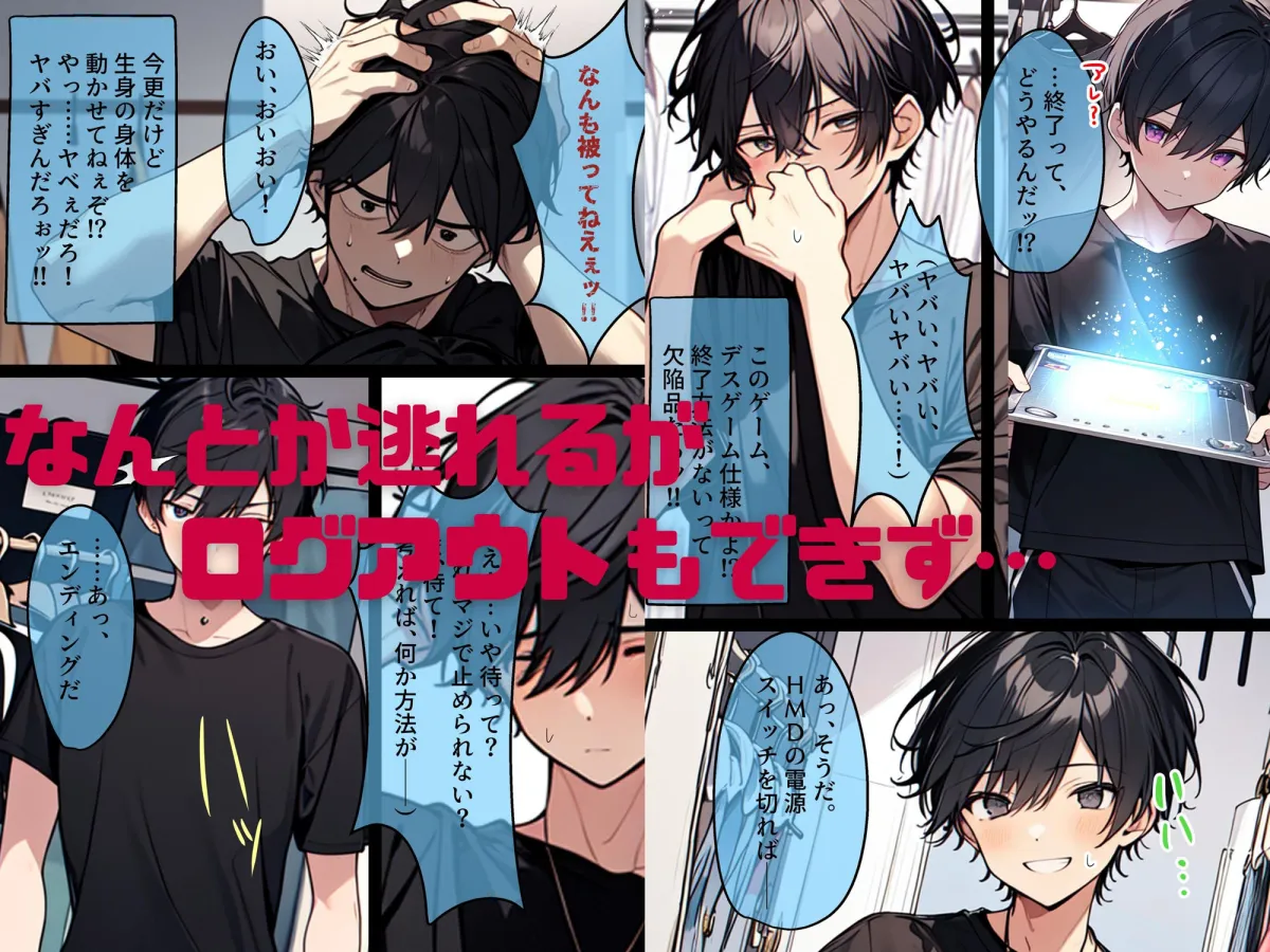 AI GIRL OVERDOSE〜理想のヒロインたちとエッチしまくれるギャルゲーをプレイしていたらVR版βテスターに。大量のヒロインたちに襲われて悶絶してたら真実の愛を見つけて†昇天†絶頂セックス… AI GIRL OVERDOSE〜理想のヒロインたちとエッチしまくれるギャルゲーをプレイしていたらVR版βテスターに。大量のヒロインたちに襲われて悶絶してたら真実の愛を見つけて†昇天†絶頂セックス…