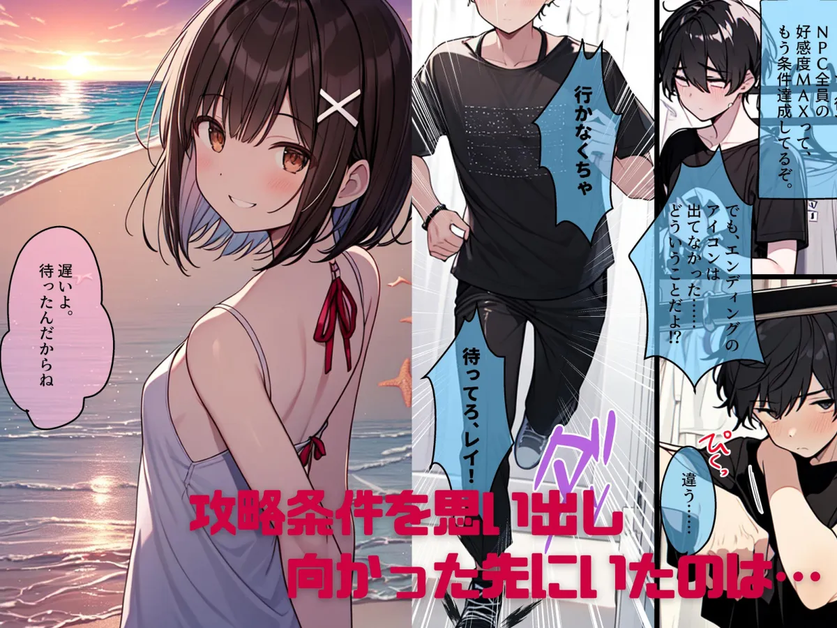 AI GIRL OVERDOSE〜理想のヒロインたちとエッチしまくれるギャルゲーをプレイしていたらVR版βテスターに。大量のヒロインたちに襲われて悶絶してたら真実の愛を見つけて†昇天†絶頂セックス… AI GIRL OVERDOSE〜理想のヒロインたちとエッチしまくれるギャルゲーをプレイしていたらVR版βテスターに。大量のヒロインたちに襲われて悶絶してたら真実の愛を見つけて†昇天†絶頂セックス…