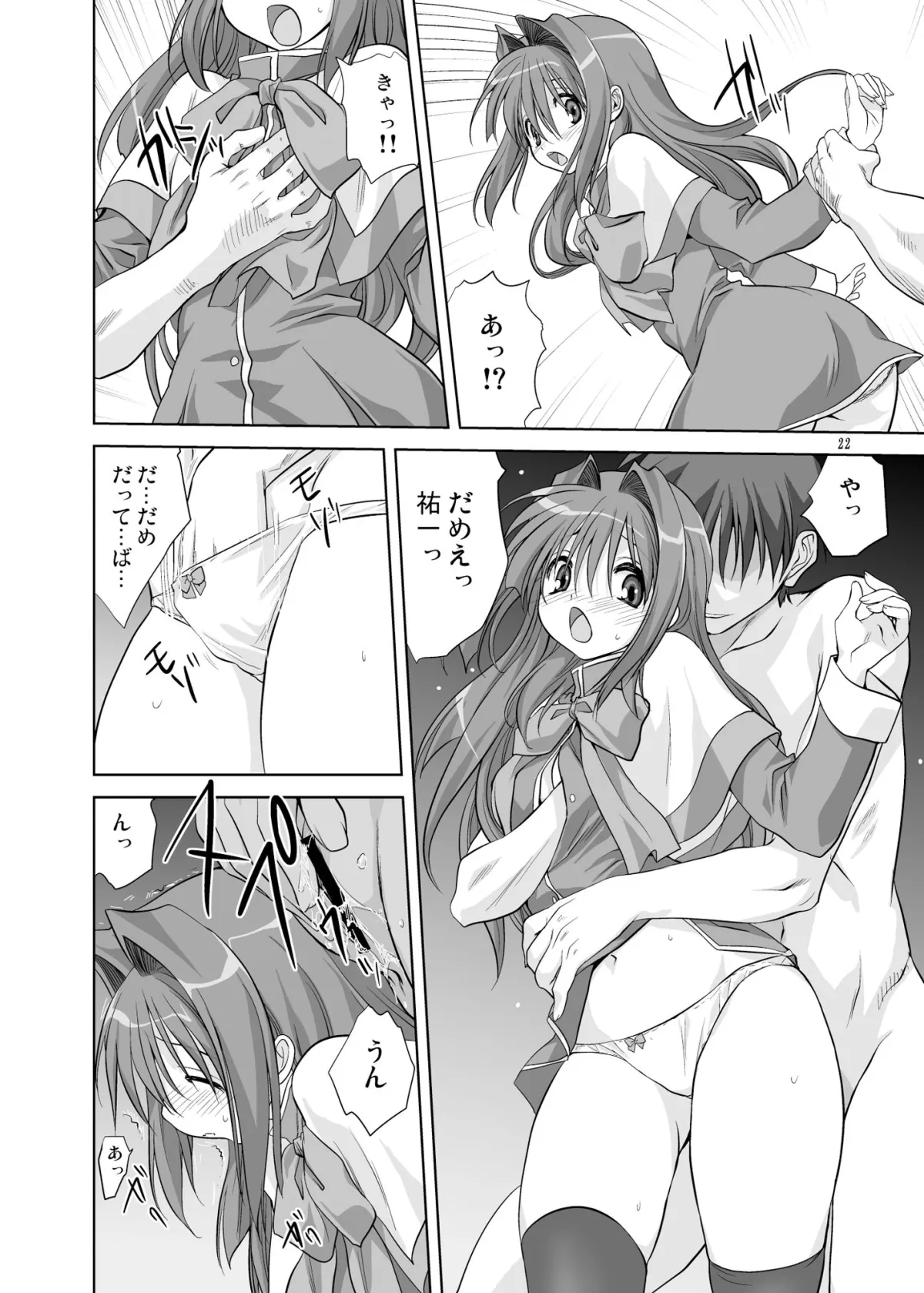 秋子さんといっしょ5