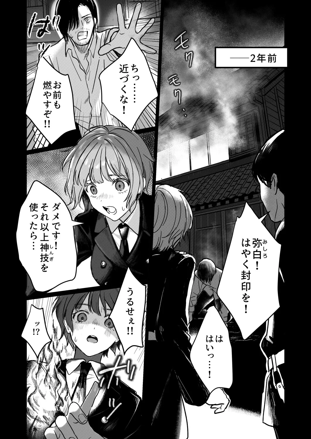 支配したのはどっち?