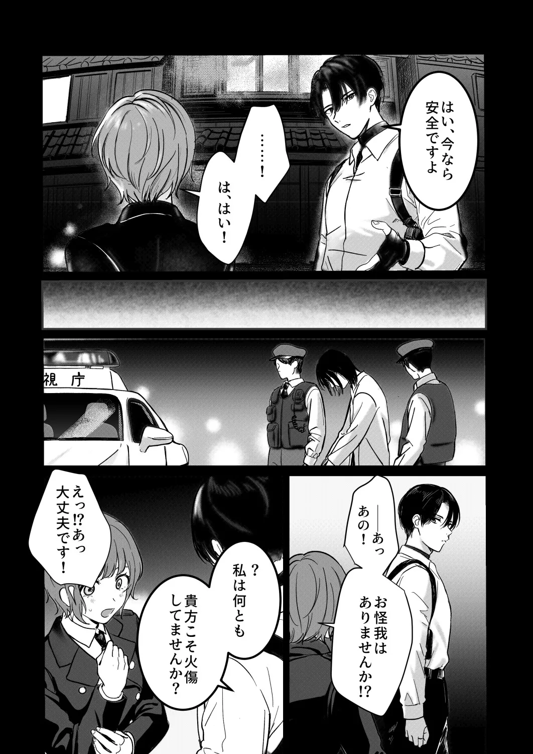 支配したのはどっち?