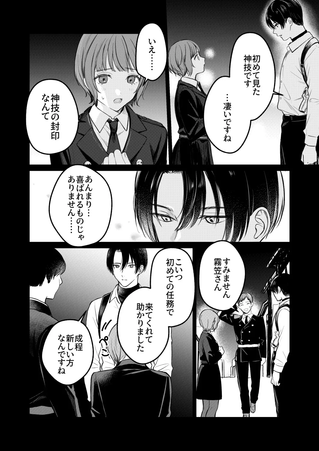 支配したのはどっち?