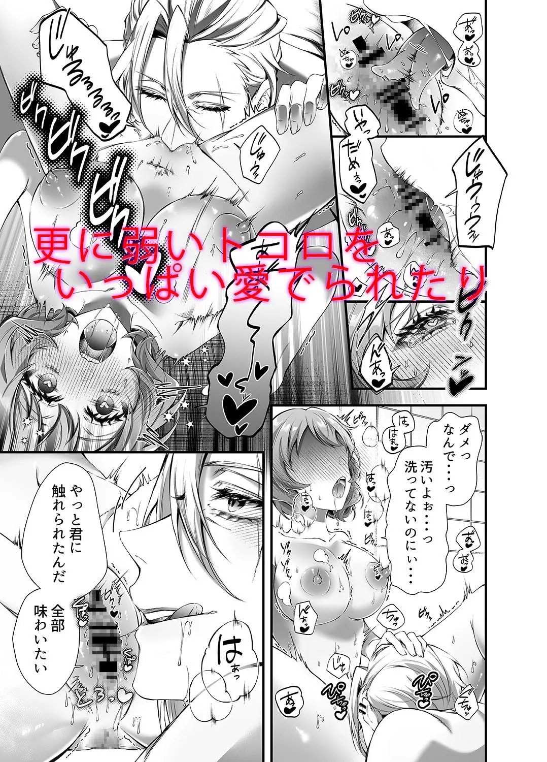 推しの暗殺者に溺愛されました 推しの暗殺者に溺愛されました