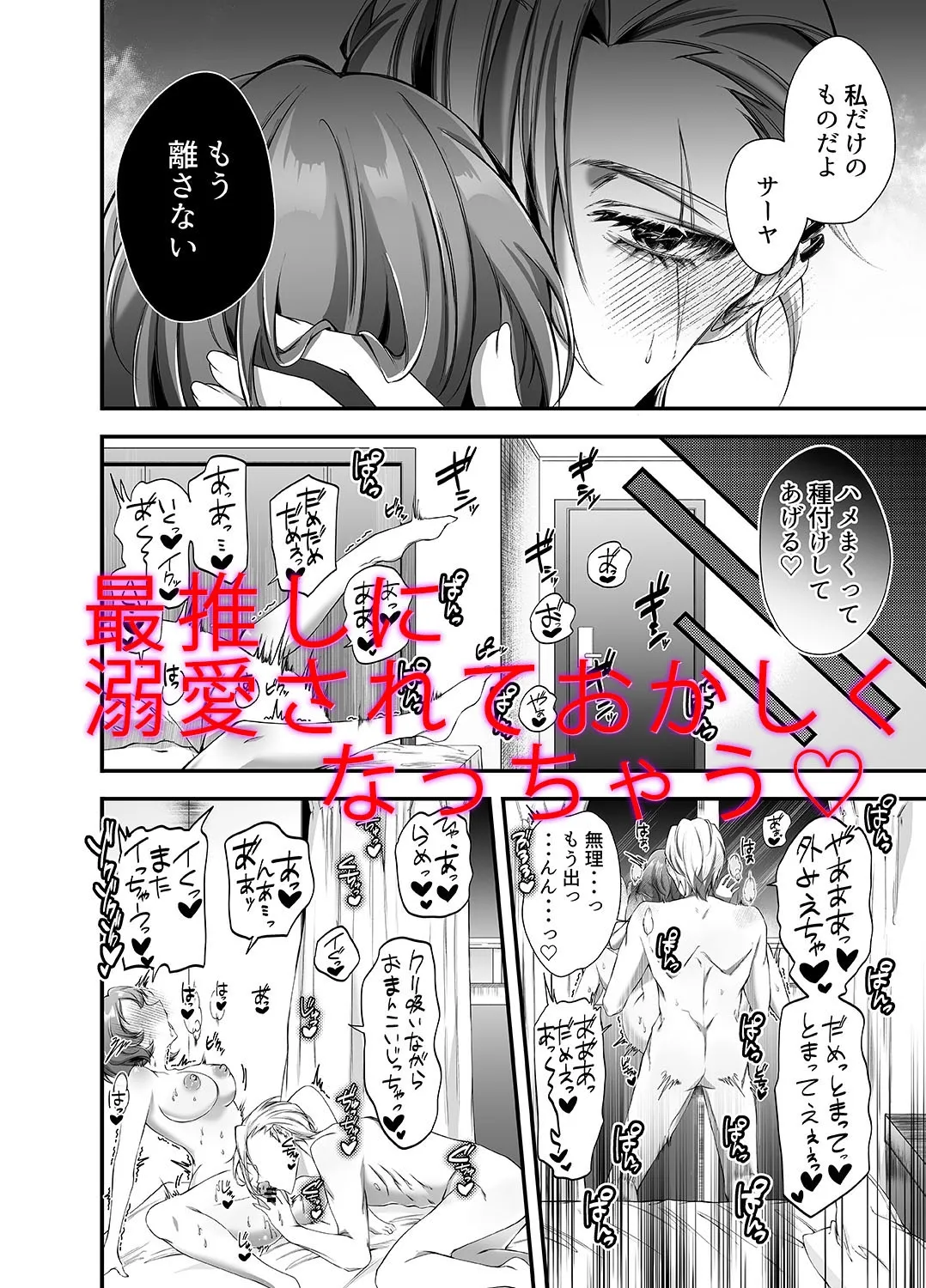 推しの暗殺者に溺愛されました 推しの暗殺者に溺愛されました