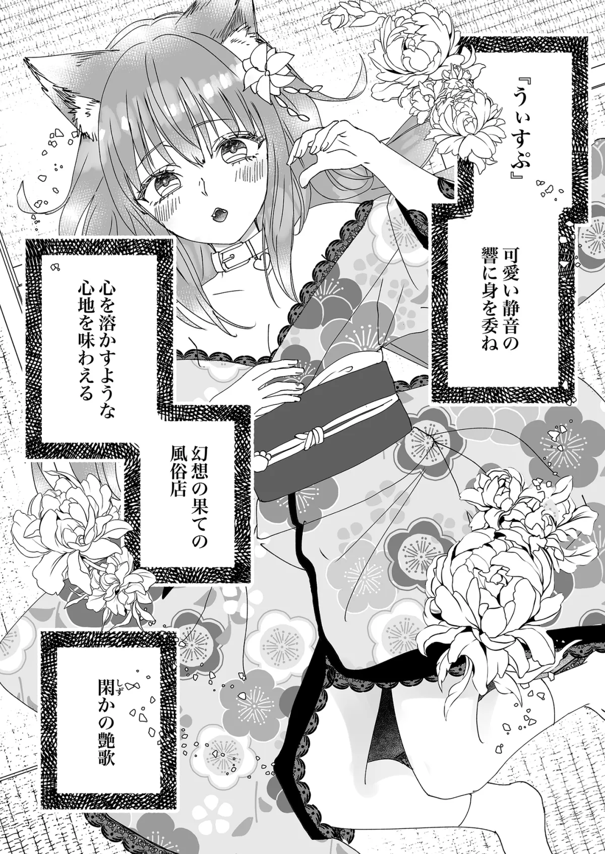 この世の果ての風俗店『閑かの艶歌』【9月19日まで録り下ろしボイス特典付】 この世の果ての風俗店『閑かの艶歌』【9月19日まで録り下ろしボイス特典付】