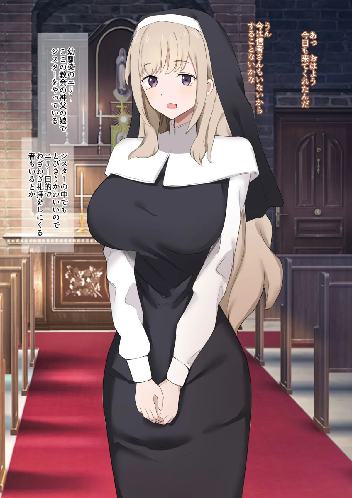 「孕み娘」になった君