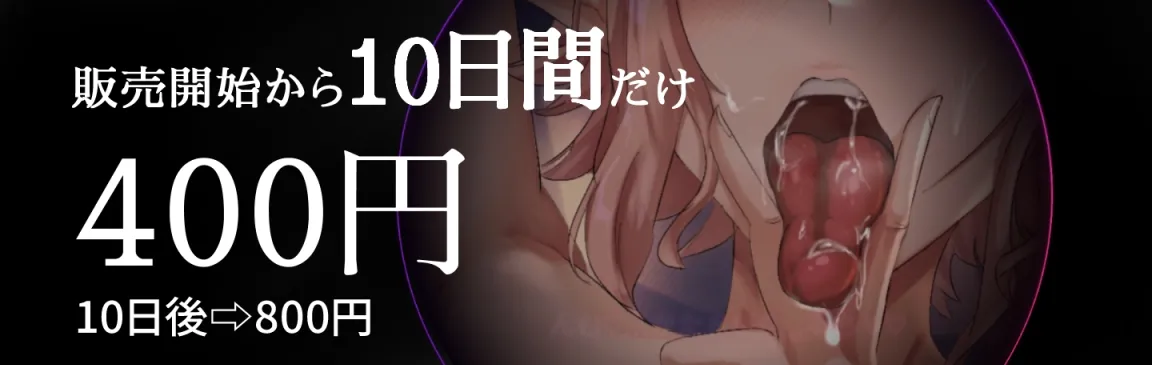 乳首責めと媚薬入り耳舐めで無能リーマンをあまぁ~く根絶やしにしちゃう搾精淫魔ロイド 乳首責めと媚薬入り耳舐めで無能リーマンをあまぁ~く根絶やしにしちゃう搾精淫魔ロイド