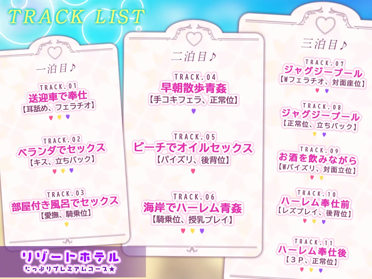 【特大収録!】性欲が強すぎる淫乱メイドのご奉仕ハーレム《夏休み(エクストラサマー)!!》 〜ご主人様、どこでも盛っちゃうメス犬ですけどたくさん愛して下さいね♪〜 【特大収録!】性欲が強すぎる淫乱メイドのご奉仕ハーレム《夏休み(エクストラサマー)!!》 〜ご主人様、どこでも盛っちゃうメス犬ですけどたくさん愛して下さいね♪〜