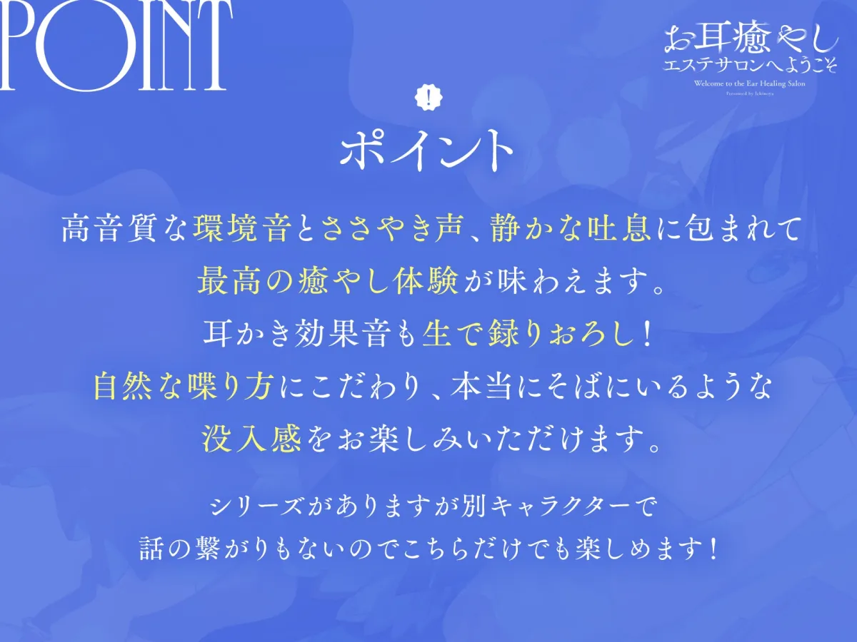 お耳癒やしエステサロンへようこそ〜あなたを絶対安眠させちゃうぐっすり耳かき〜