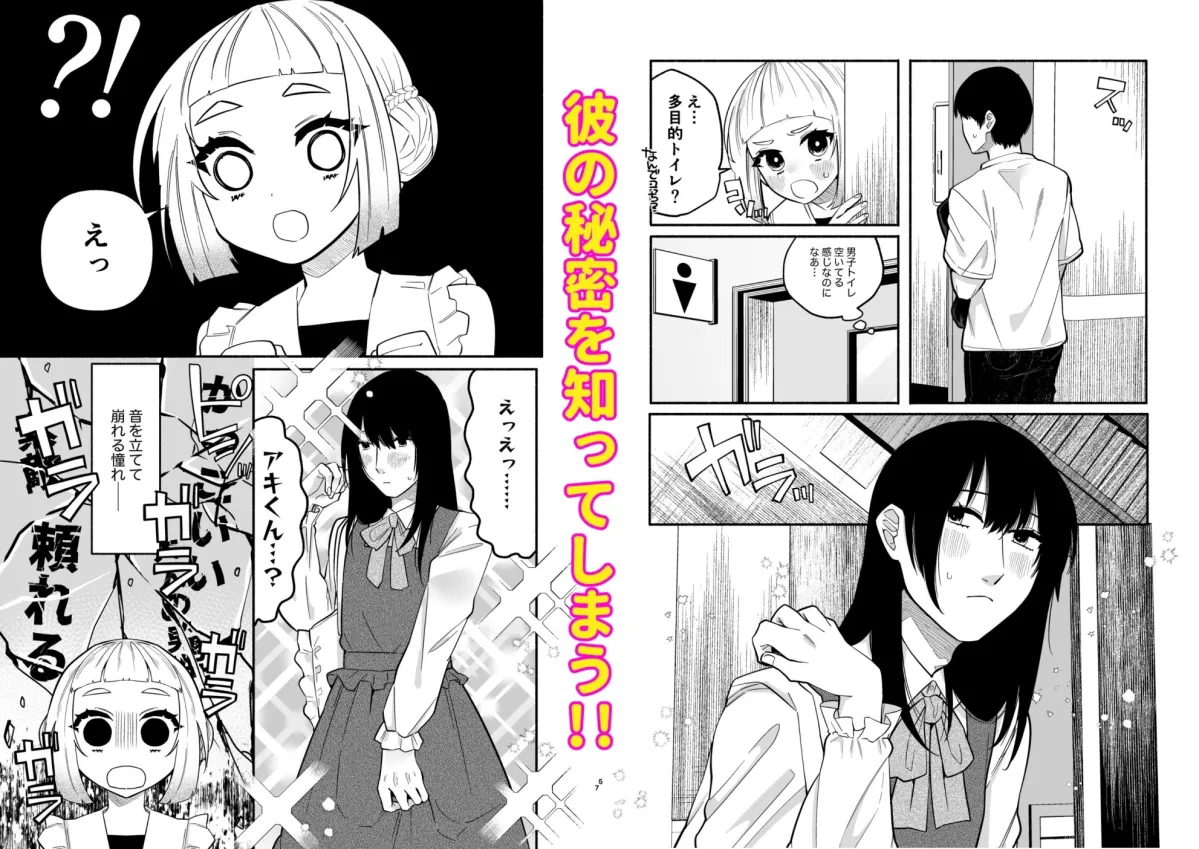 【ロリおに】少女の下僕は女装癖を纏う