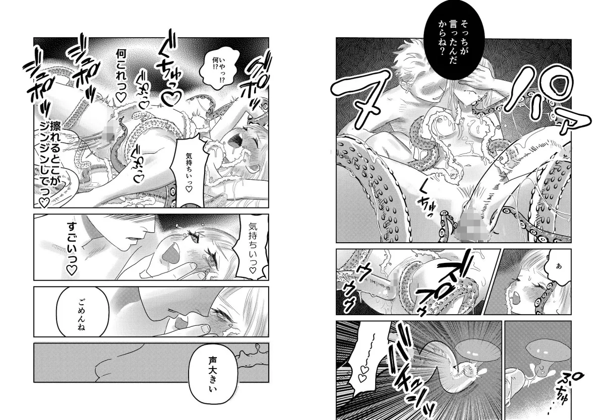 闇落ちOLは樹海で溶かされる