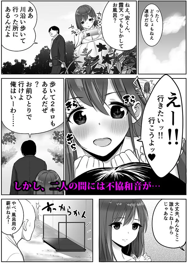 帰省した友人の巨乳嫁を温泉で犯したら逆夜這いされた件