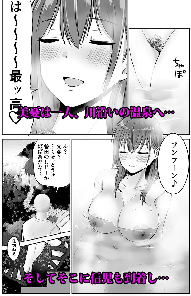 帰省した友人の巨乳嫁を温泉で犯したら逆夜這いされた件