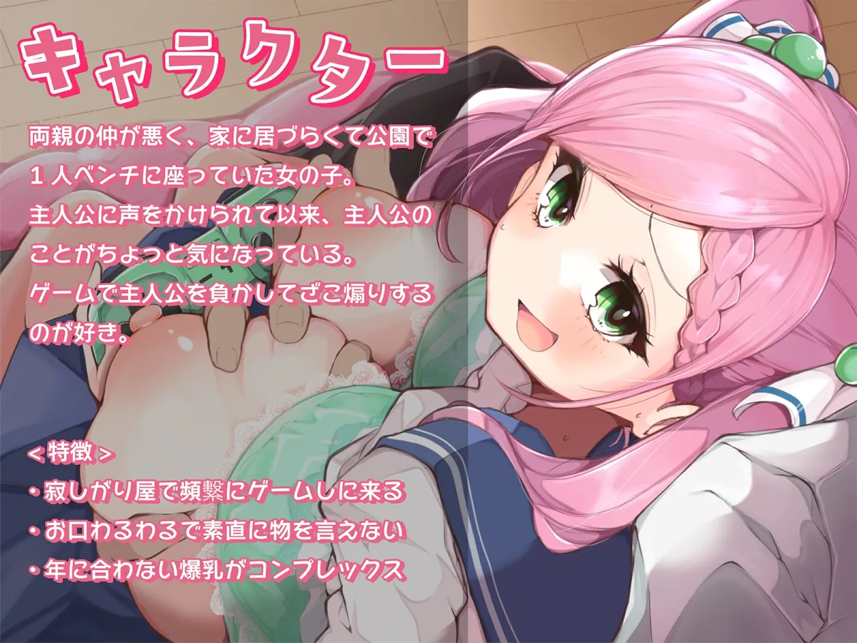 【メスガキ】【期間限定90%オフ】俺にだけ当たりが強い生意気おっぱいが素直になるまで、イヤイヤえっちな賭けゲー勝負!(KU100マイク収録作品) 【メスガキ】【期間限定90%オフ】俺にだけ当たりが強い生意気おっぱいが素直になるまで、イヤイヤえっちな賭けゲー勝負!(KU100マイク収録作品)