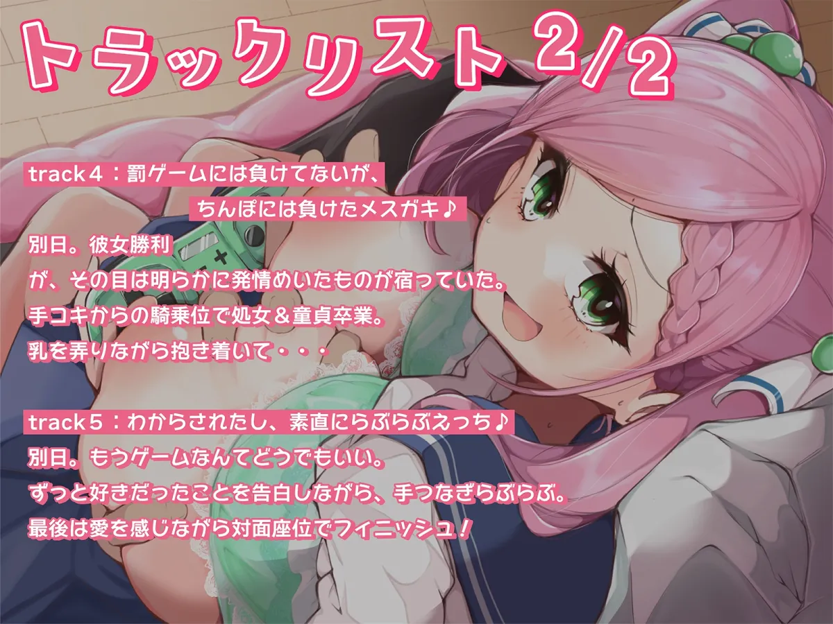 【メスガキ】【期間限定90%オフ】俺にだけ当たりが強い生意気おっぱいが素直になるまで、イヤイヤえっちな賭けゲー勝負!(KU100マイク収録作品) 【メスガキ】【期間限定90%オフ】俺にだけ当たりが強い生意気おっぱいが素直になるまで、イヤイヤえっちな賭けゲー勝負!(KU100マイク収録作品)