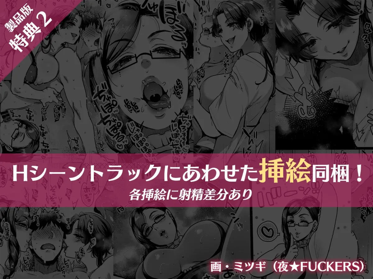 キミの乳首、イジめてあげる～M性感のお姉さんたちによる密着マゾ煽りオナニーお手伝い～