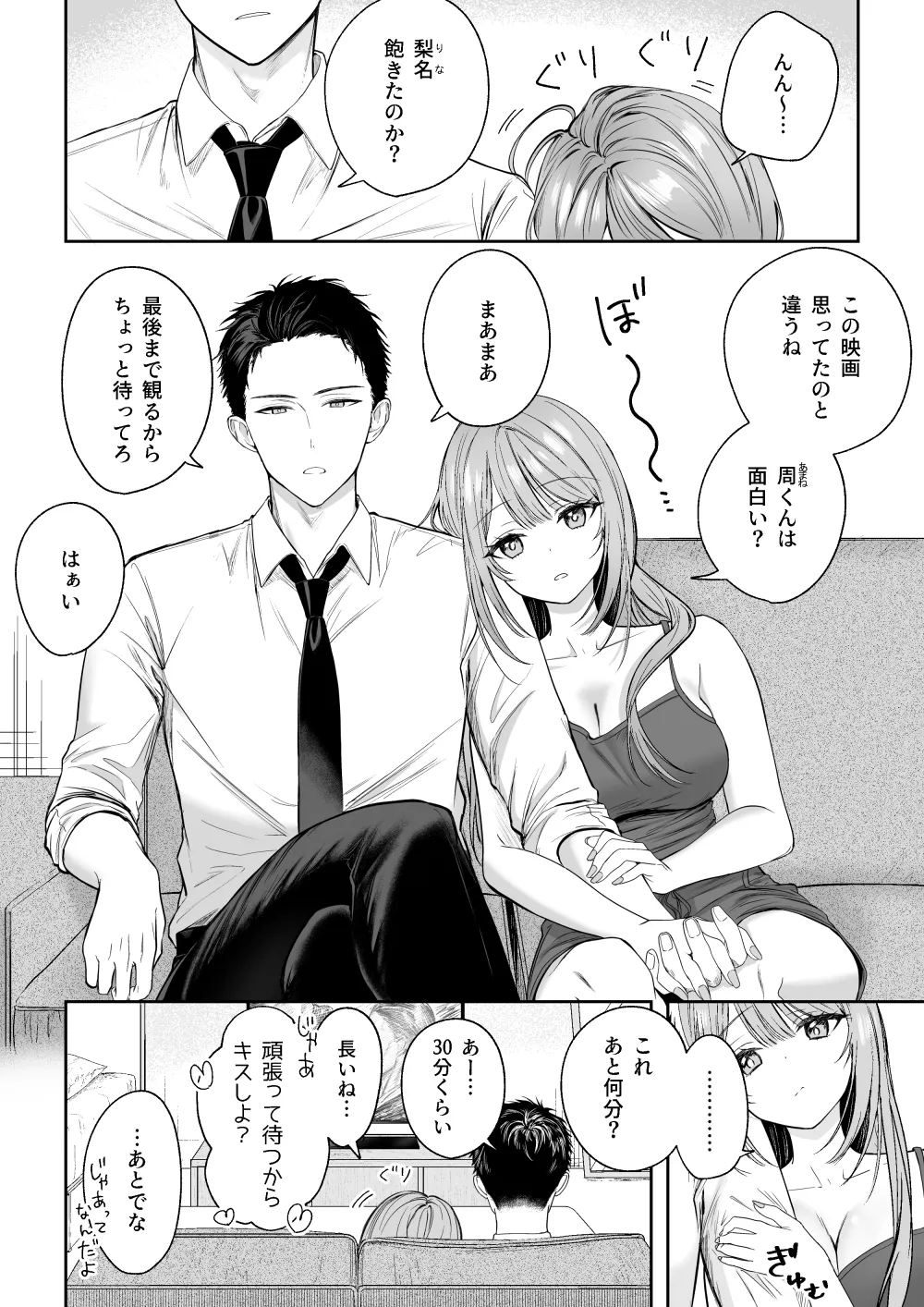 ただイチャイチャするだけ ただイチャイチャするだけ