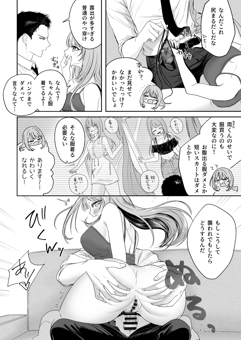 ただイチャイチャするだけ ただイチャイチャするだけ