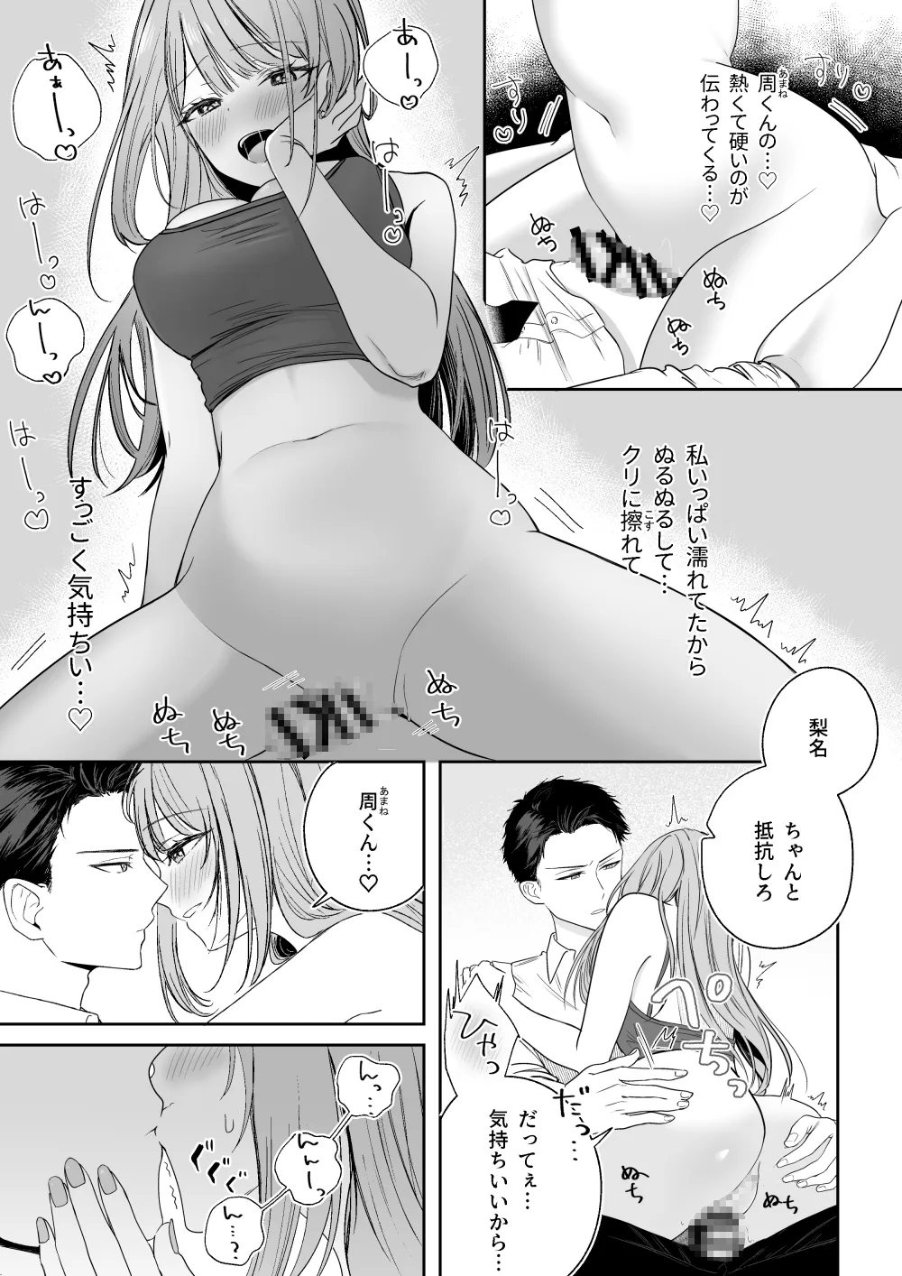 ただイチャイチャするだけ ただイチャイチャするだけ