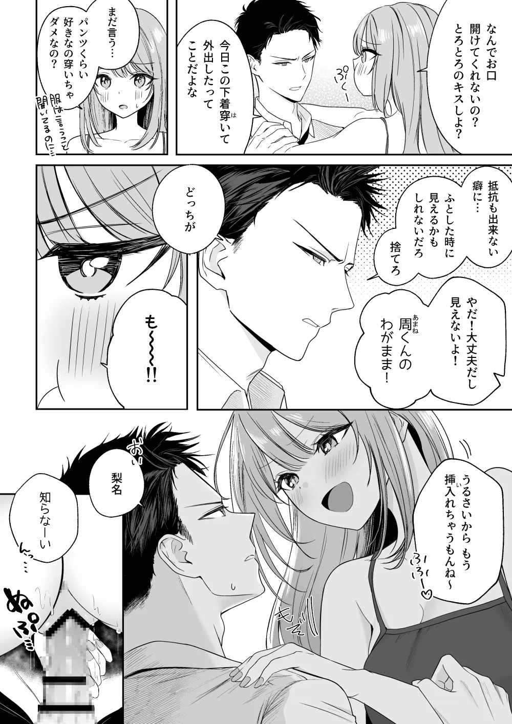 ただイチャイチャするだけ ただイチャイチャするだけ