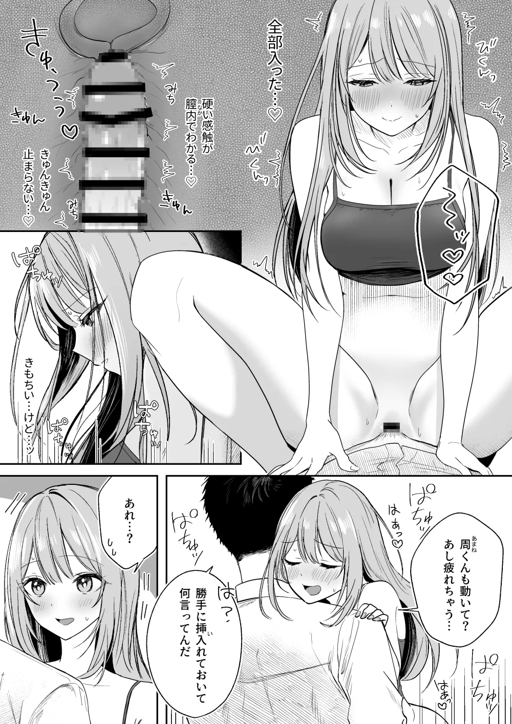 ただイチャイチャするだけ ただイチャイチャするだけ