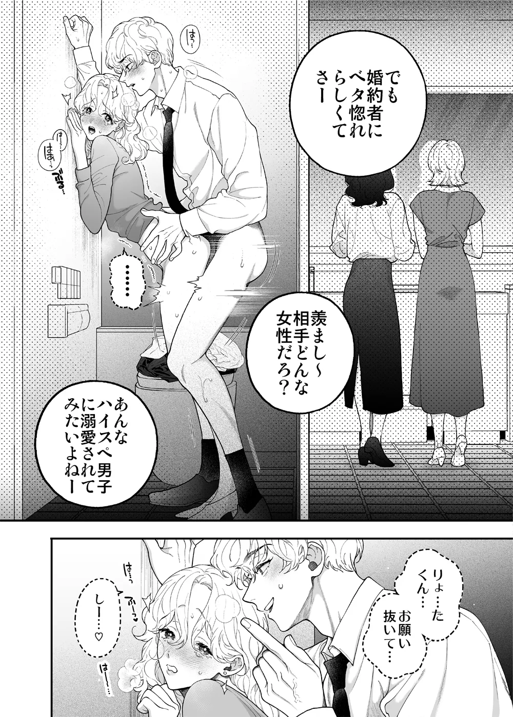 先生なのに、ハジメテを元教え子におそわるなんて!～オレの子供孕むまで注がせて編～