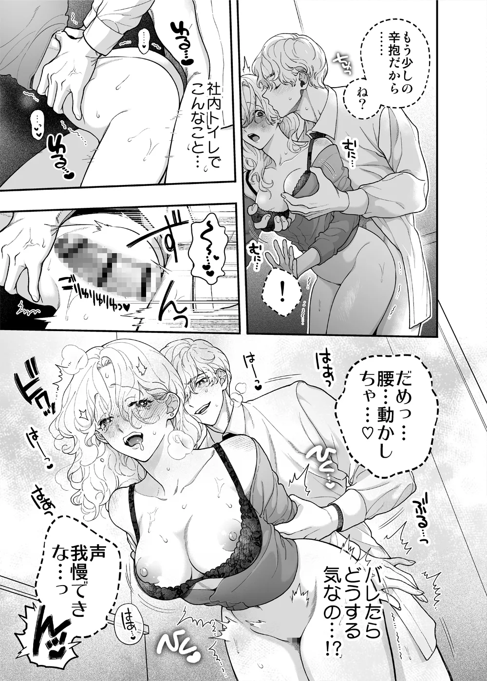 先生なのに、ハジメテを元教え子におそわるなんて!～オレの子供孕むまで注がせて編～