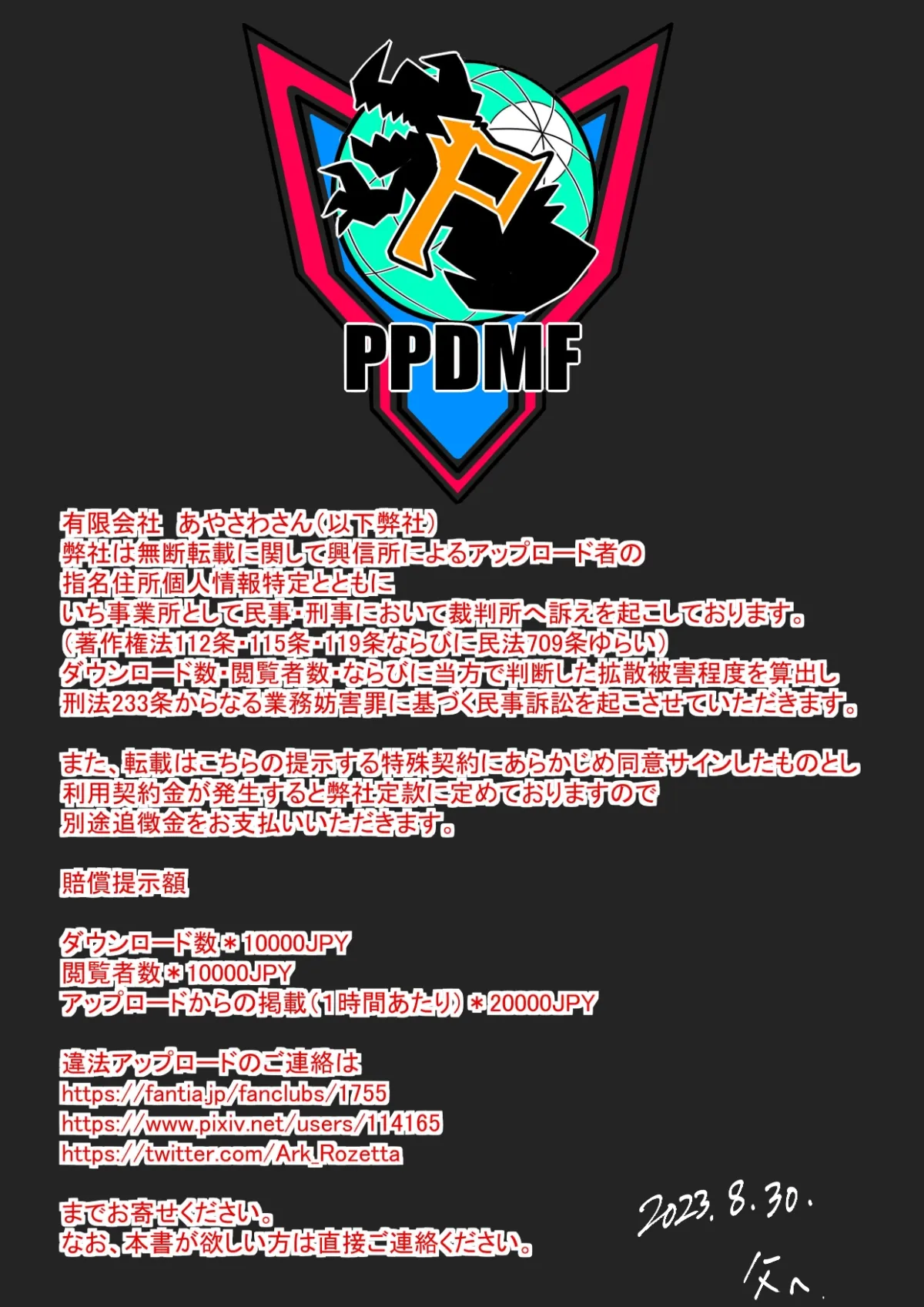 アトラルクスネオン8~巨大ヒロイン石化状態異常敗北!!優しい正義の巨神ヒロインを石化敗北させてブッ壊し!世界にばら撒け完全敗北石ころヒロイン! アトラルクスネオン8~巨大ヒロイン石化状態異常敗北!!優しい正義の巨神ヒロインを石化敗北させてブッ壊し!世界にばら撒け完全敗北石ころヒロイン!