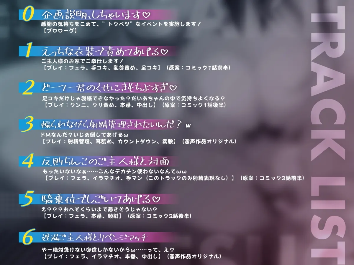 【ナマ音実演】童貞ご主人様を何度も責めイカせるメスガキメイドを最後はデカチンでわからせKO 【ナマ音実演】童貞ご主人様を何度も責めイカせるメスガキメイドを最後はデカチンでわからせKO