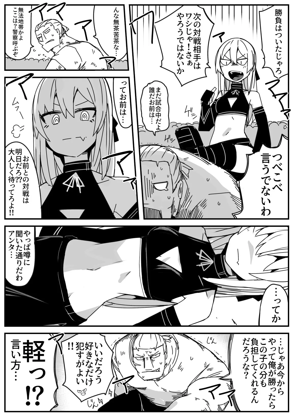 強ぇえ女に腹パン嘔吐 強ぇえ女に腹パン嘔吐