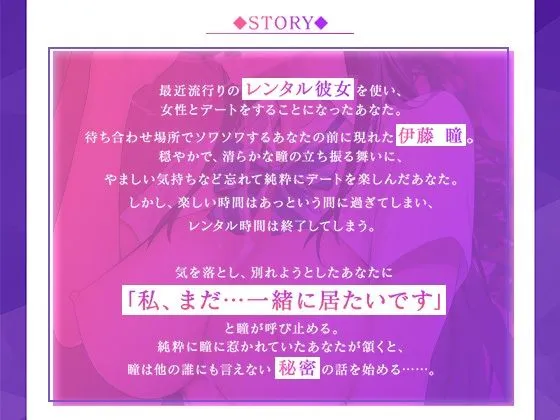 レンタル彼女の裏オプ誘惑〜清楚ビッチ×エンドレス搾精〜【ASMR版】 レンタル彼女の裏オプ誘惑〜清楚ビッチ×エンドレス搾精〜【ASMR版】