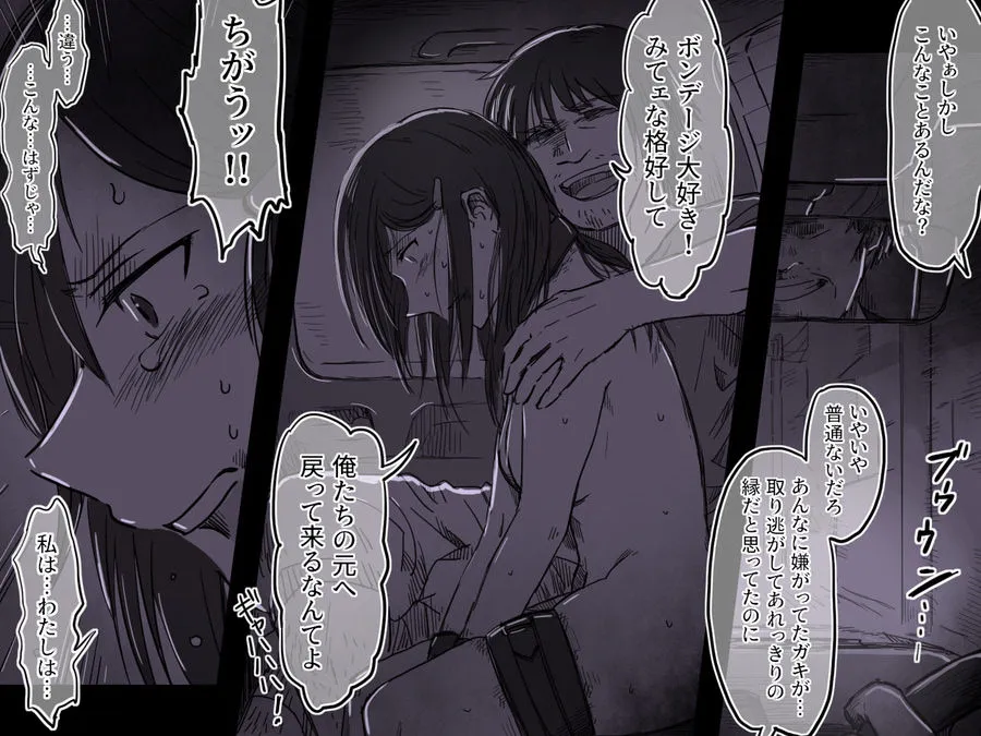 路地裏の子-鬼畜-