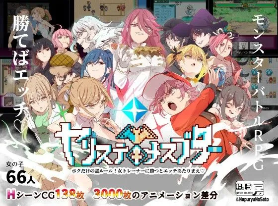 ヤリステメスブター ボクだけの謎ルール!女トレーナーに勝つとエッチあたりまえ ヤリステメスブター ボクだけの謎ルール!女トレーナーに勝つとエッチあたりまえ