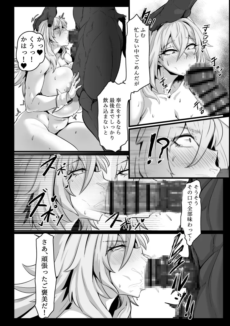 【遊戯王 サイレント・マジシャン エロ同人】Direct☆Attack!