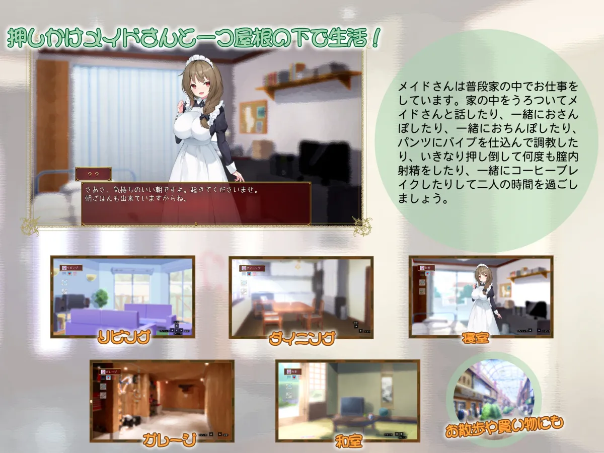 メイドdays メイドdays