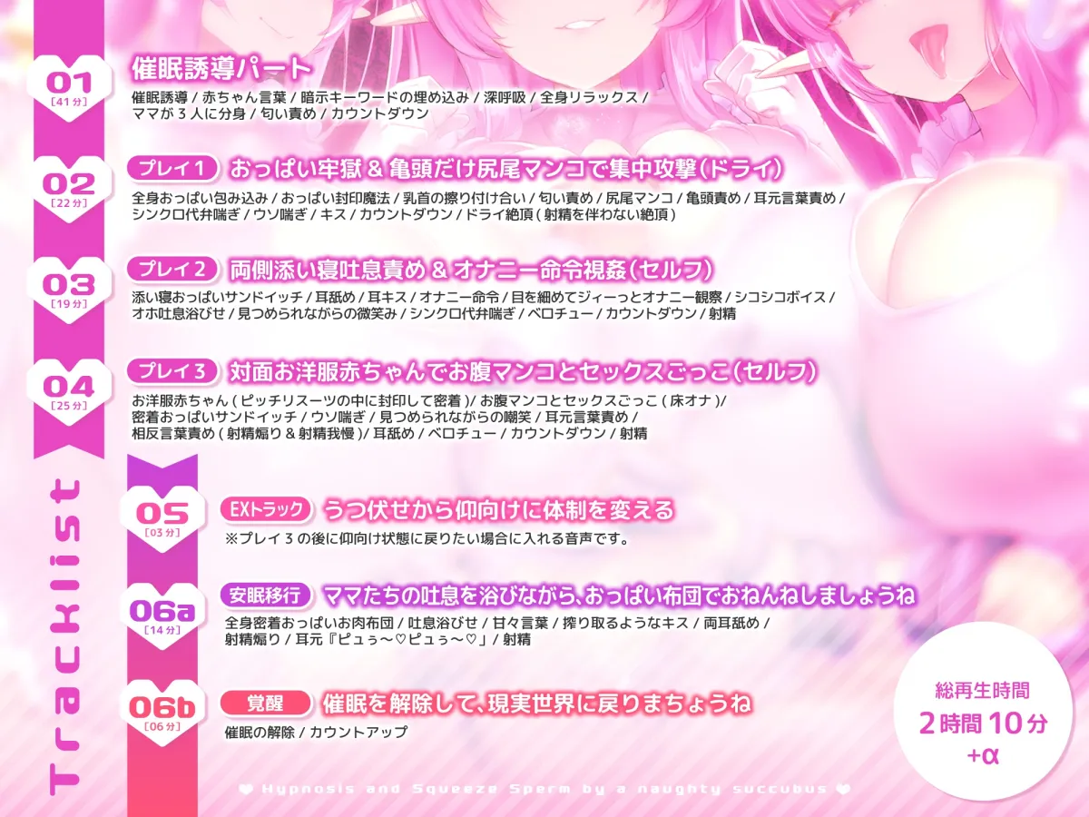 ドスケベ吸精サキュバスの幼児化搾精催眠 ~エッチなお勉強で可愛いママの赤ちゃんになりまちょうね~ ドスケベ吸精サキュバスの幼児化搾精催眠 ~エッチなお勉強で可愛いママの赤ちゃんになりまちょうね~