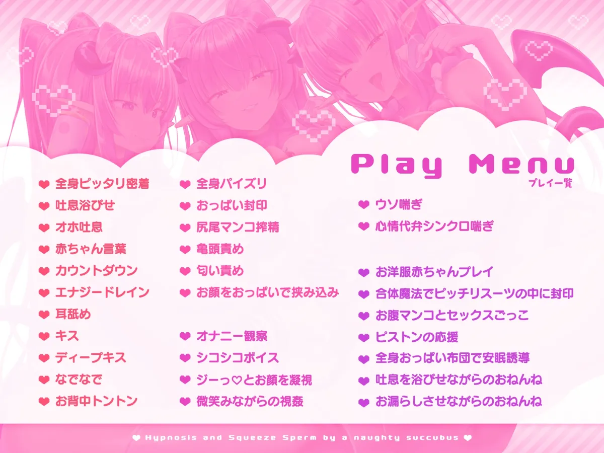 ドスケベ吸精サキュバスの幼児化搾精催眠 ~エッチなお勉強で可愛いママの赤ちゃんになりまちょうね~ ドスケベ吸精サキュバスの幼児化搾精催眠 ~エッチなお勉強で可愛いママの赤ちゃんになりまちょうね~
