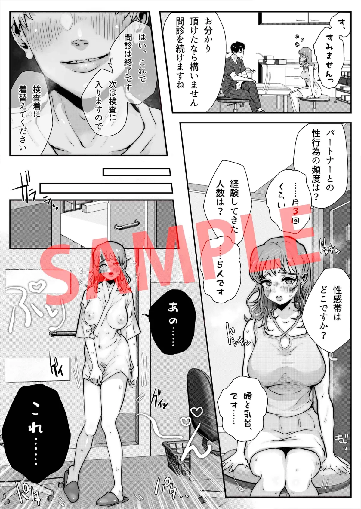 ヘンタイ産婦人科医 ブライダルチェックで媚薬を点滴され陵辱された……【コミック版】 ヘンタイ産婦人科医 ブライダルチェックで媚薬を点滴され陵辱された……【コミック版】