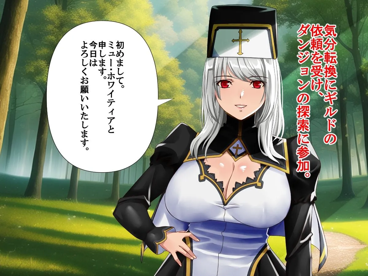 輪姦される勇者の妻 寝取られのダンジョン 輪姦される勇者の妻 寝取られのダンジョン