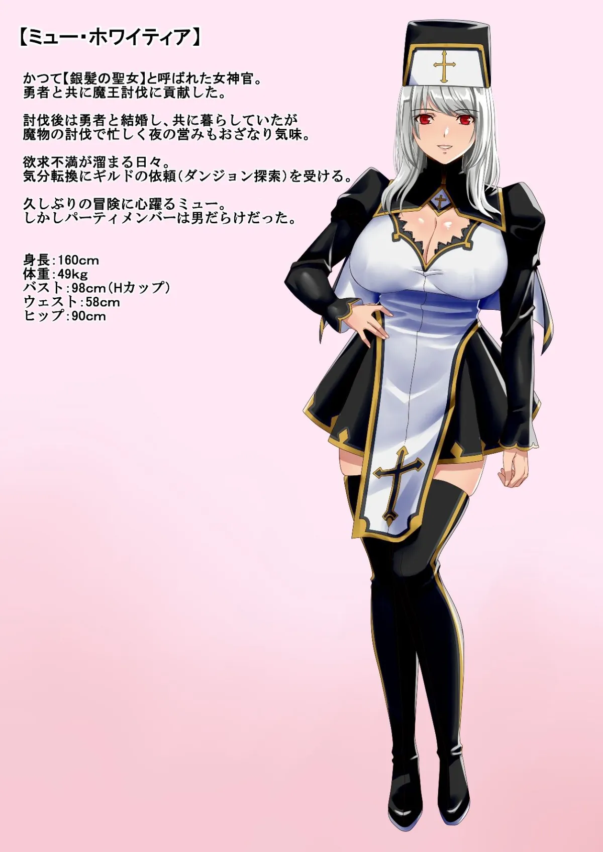 輪姦される勇者の妻 寝取られのダンジョン 輪姦される勇者の妻 寝取られのダンジョン