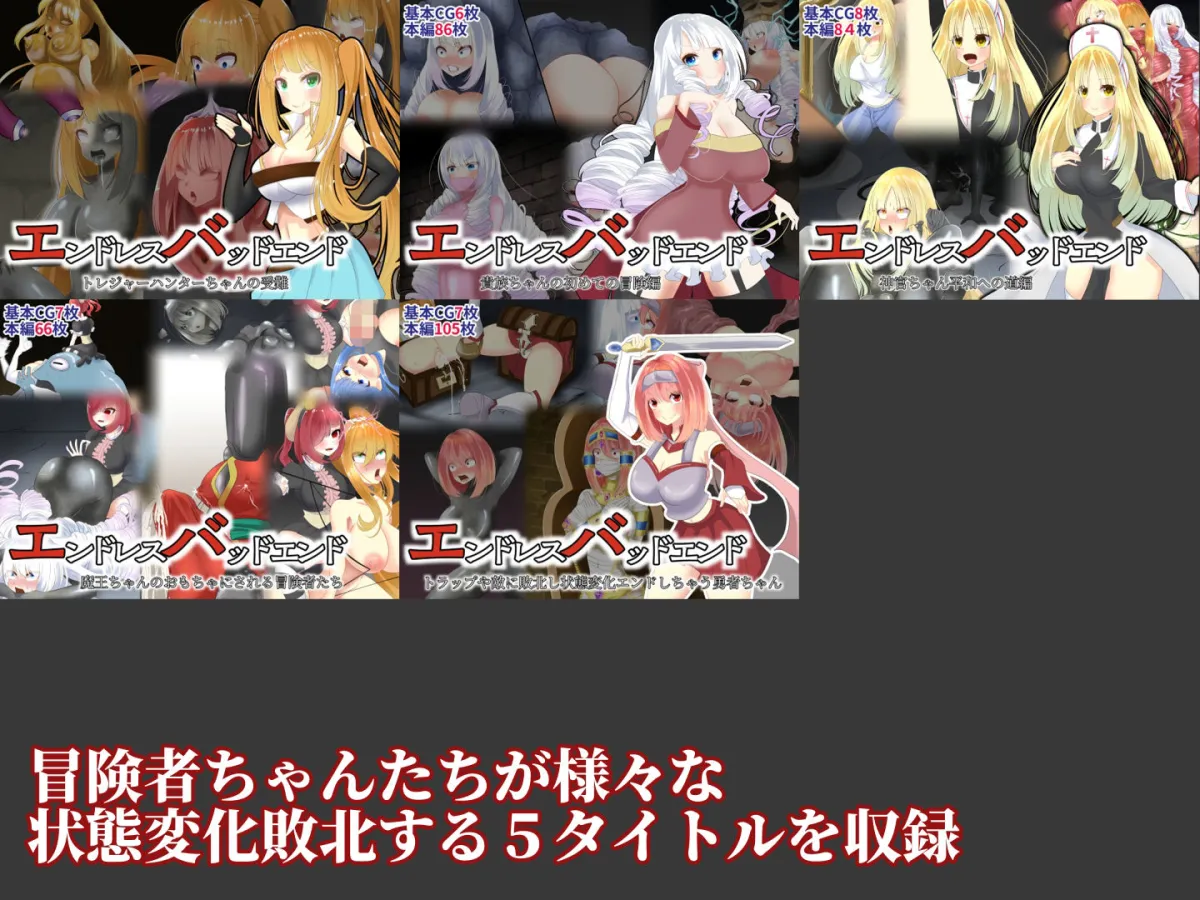 冒険者状態変化敗北 総集編2 冒険者状態変化敗北 総集編2