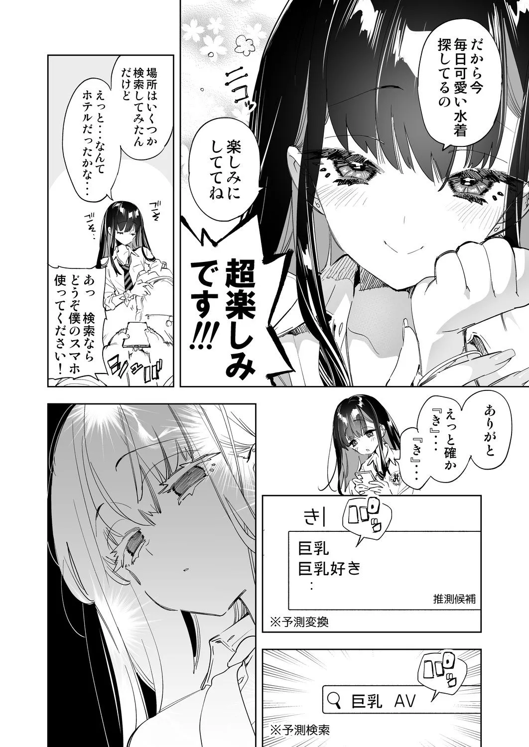 おにーさん、私達とお茶しませんかぁ?7【電子特装版】 おにーさん、私達とお茶しませんかぁ?7【電子特装版】