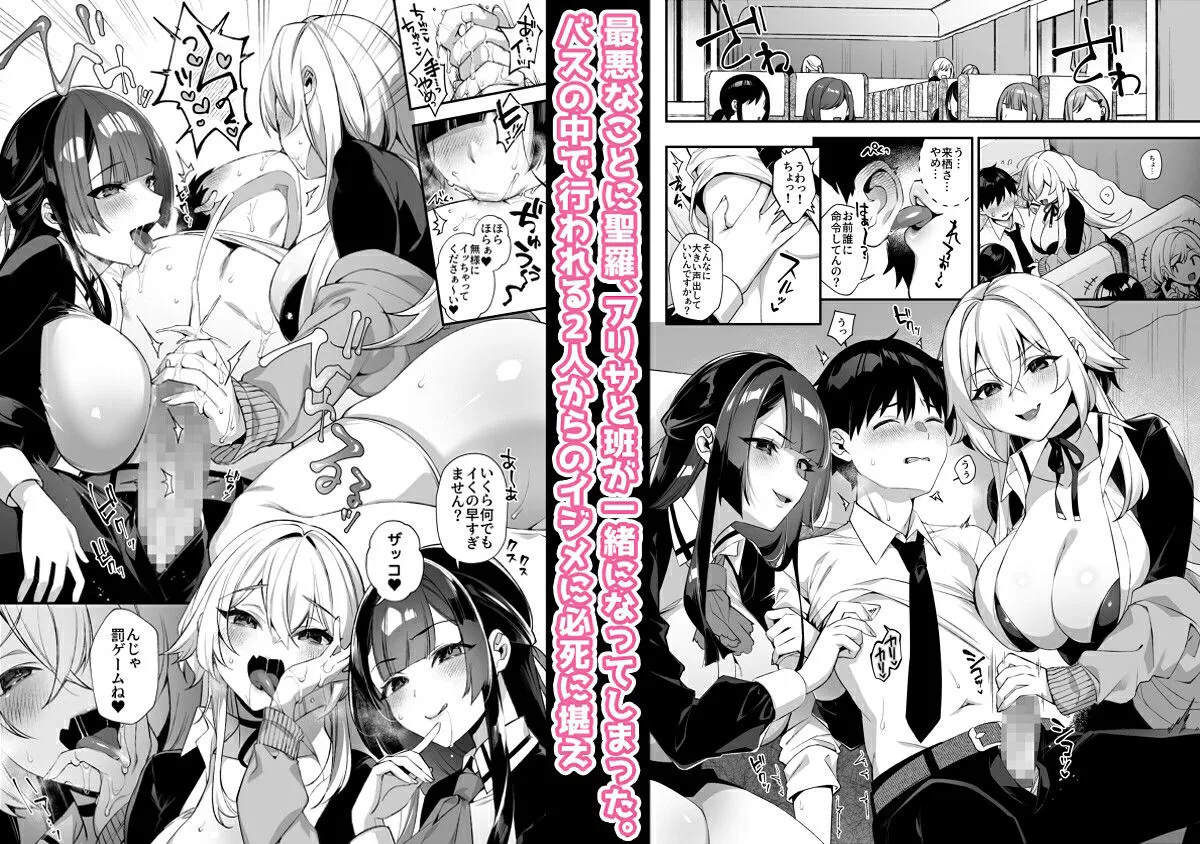 犯され催眠3 男子1人しかいない学園で性格最悪のイジメっこに犯されまくる 犯され催眠3 男子1人しかいない学園で性格最悪のイジメっこに犯されまくる