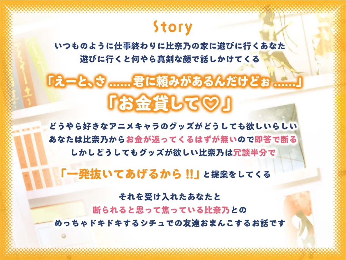 【新人声優応援企画ずっと110円】金額交渉駆け引きおまんこ 【新人声優応援企画ずっと110円】金額交渉駆け引きおまんこ