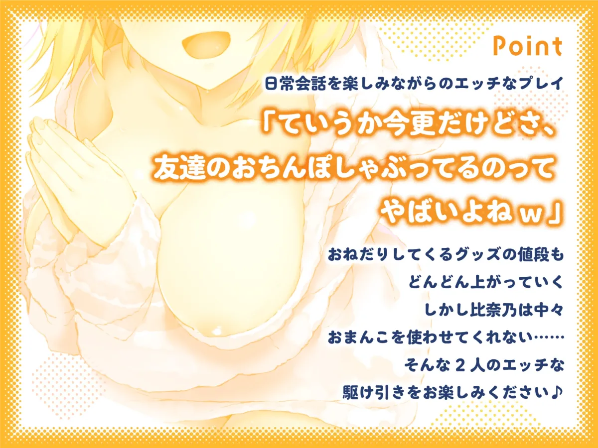 【新人声優応援企画ずっと110円】金額交渉駆け引きおまんこ 【新人声優応援企画ずっと110円】金額交渉駆け引きおまんこ