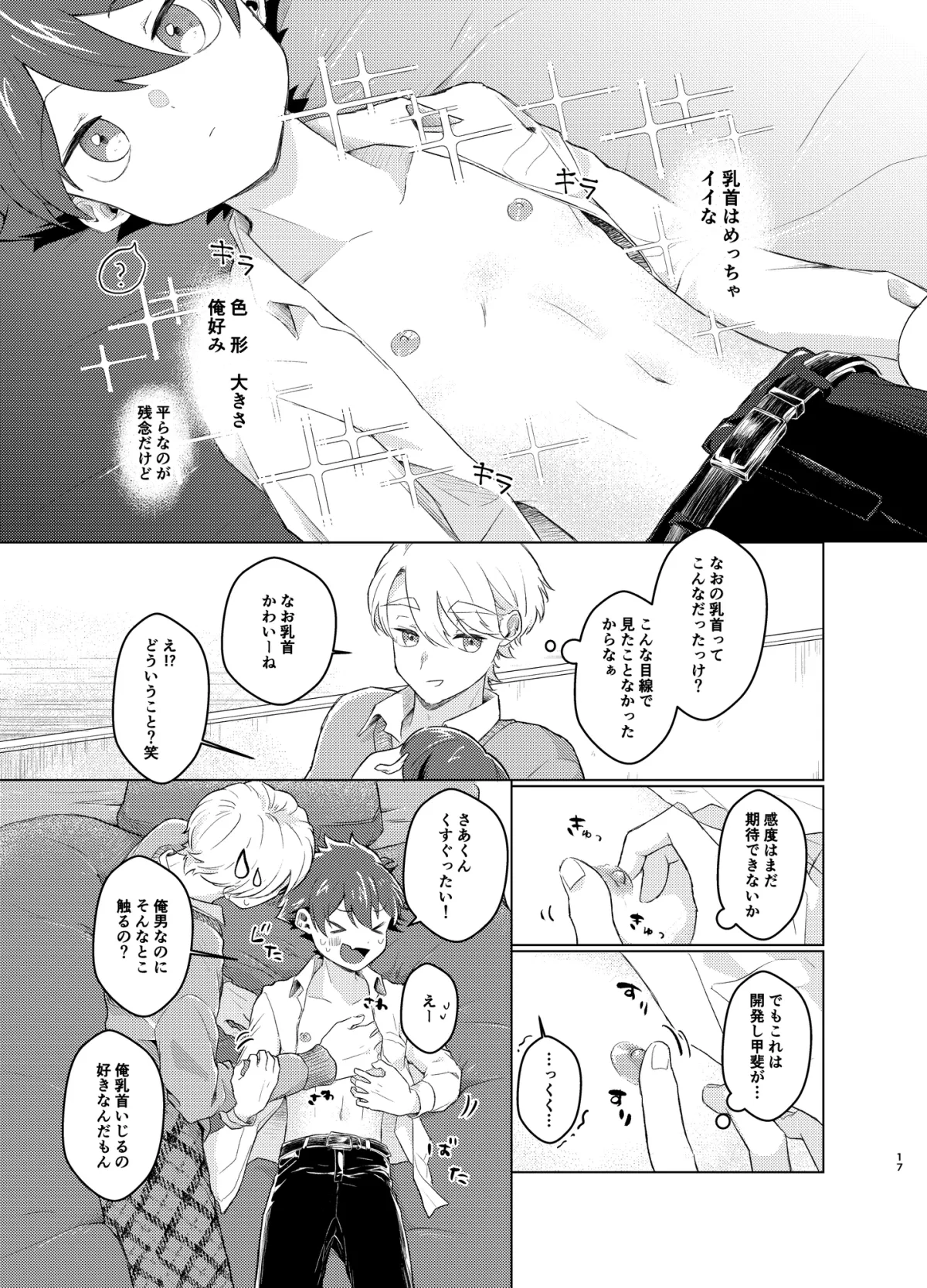 とけてまざってアメジスト そのいち!