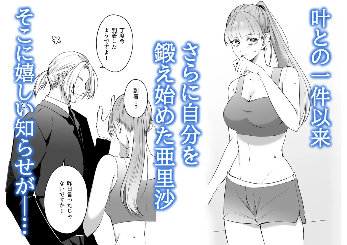 最強女組長の憧れの人は冴えないモブ男に変わってました3 最強女組長の憧れの人は冴えないモブ男に変わってました3